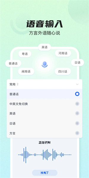 讯飞输入法谷歌play版