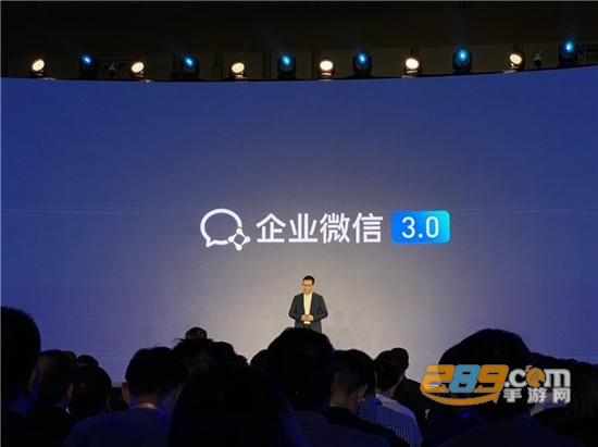 企业微信官方版正式版v4.0.6安卓版