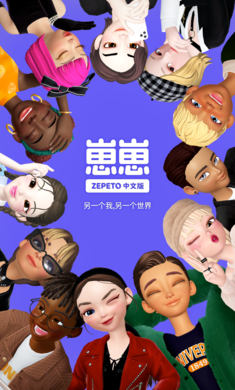 ZEPETO国际服