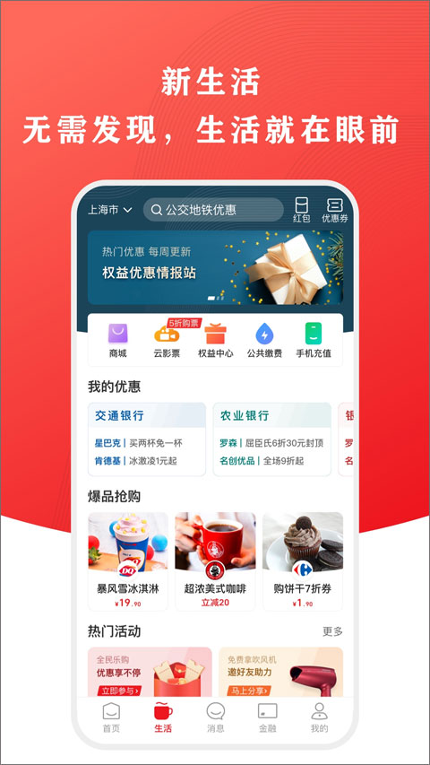 云闪付谷歌市场版