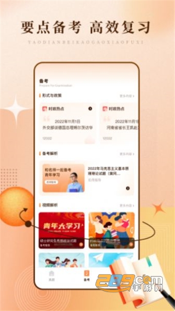 泛泛青年大学习app手机版下载官方最新版v1.0.0安卓版