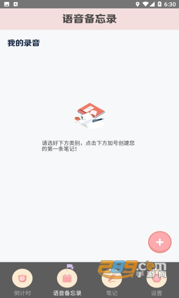Progress进度app安卓版v1.0.0安卓版