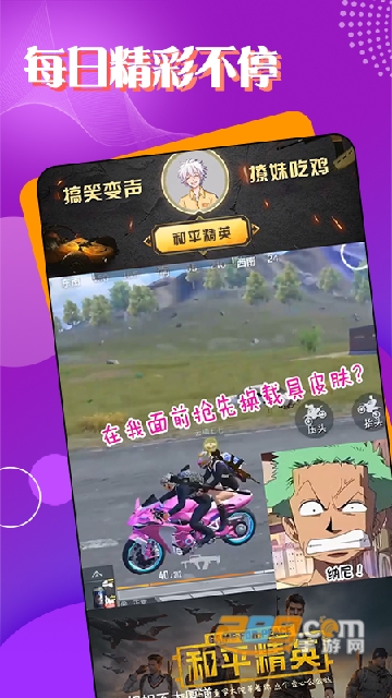 TT电竞app免费正式版