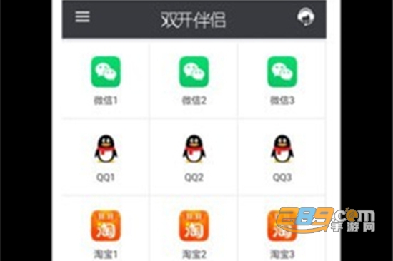 双开伴侣多开分身2.0最新免费不闪退版