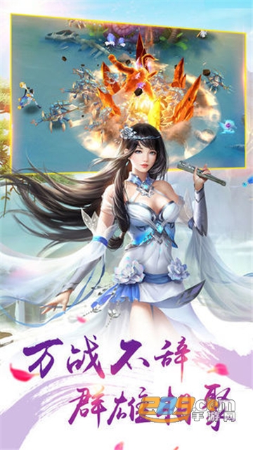 六界仙侠录官方版v2.0