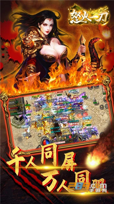 怒火一刀手游下载官方正版v1.0.0最新版