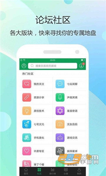 74777游戏盒子appv2.3安卓版