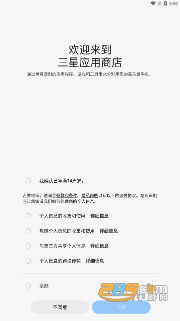 Galaxy Store官方正版下载2023最新版v9.9.99.6手机版