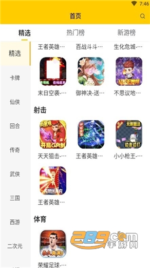 嗨玩游戏福利v1.0.2安卓版