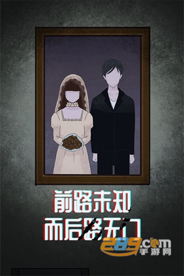 诡闻秘录完整版0.9