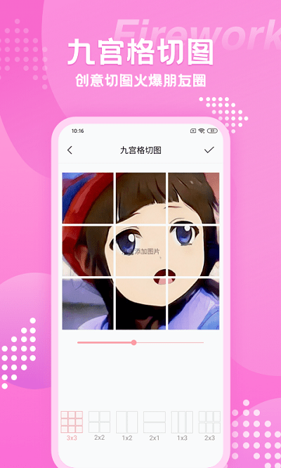快变漫画相机手机客户端