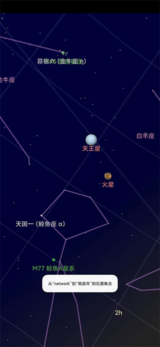 谷歌星空app苹果版