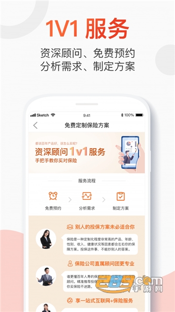 百年人寿app下载官方2022最新版v3.1.0最新版