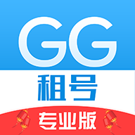 GG租号专业版2021最新版v5.0.1最新版