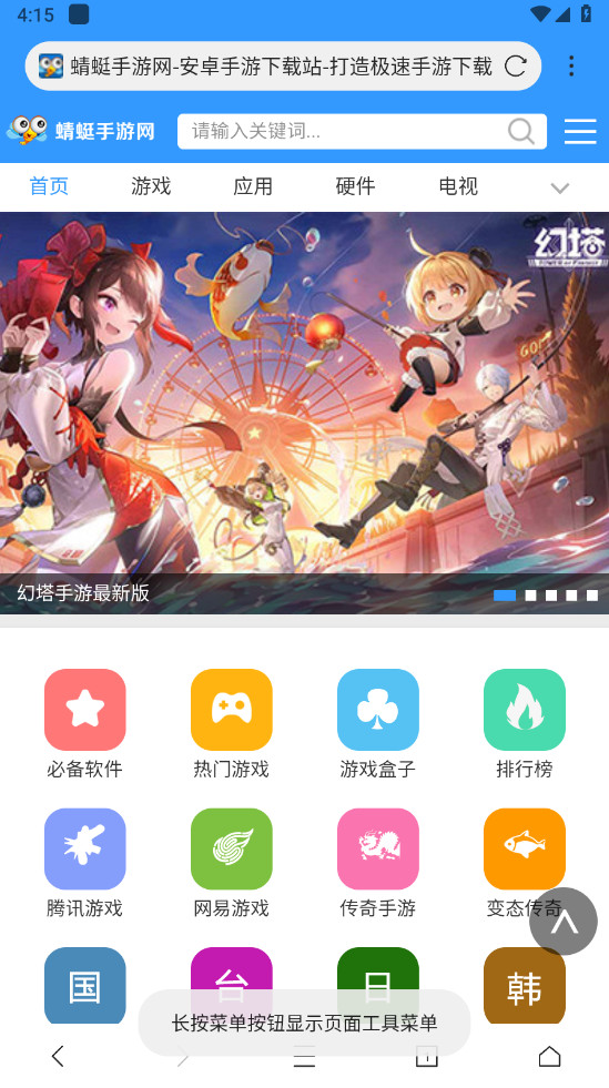 x浏览器谷歌play版 5.5.2安卓版