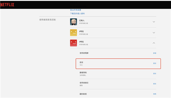 网飞官网版app 8.107.0 安卓版