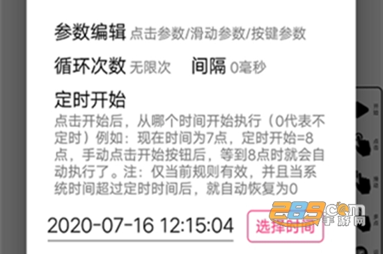 超级点击器最新免费破解免VIP版