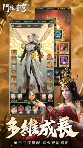 斗破苍穹怒火云岚国际服 官方最新版v1.0.0.4379