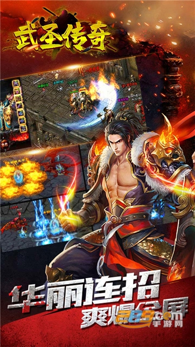 武圣传奇BT版上线送满Vv1.0安卓版