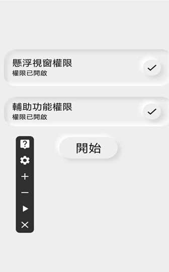 game assistant中文版(谷歌游戏点击助手)