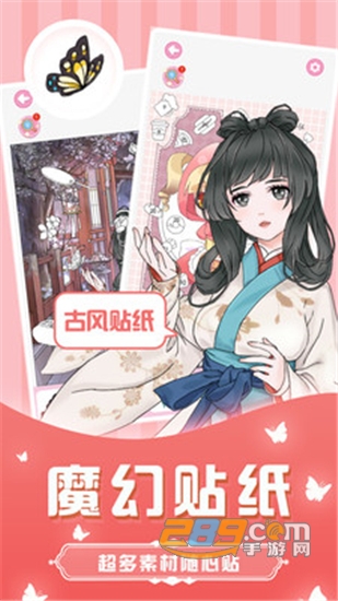 魔法贴贴appv1.4.1安卓版