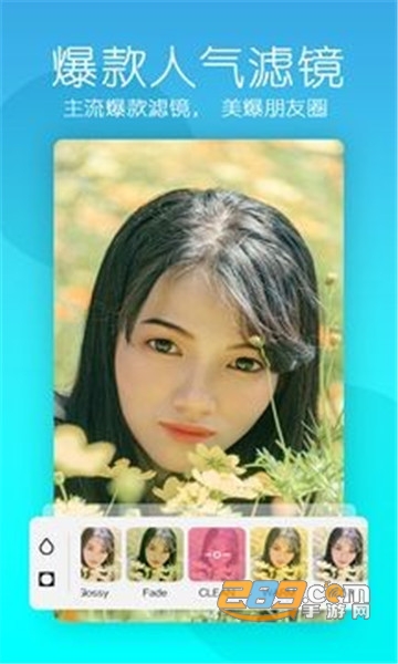 美颜轻相机免费版v1.0安卓版
