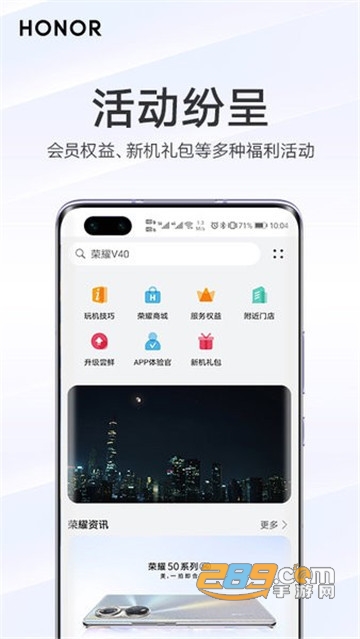 我的荣耀app2026安卓手机版v11.0.0.440安卓版