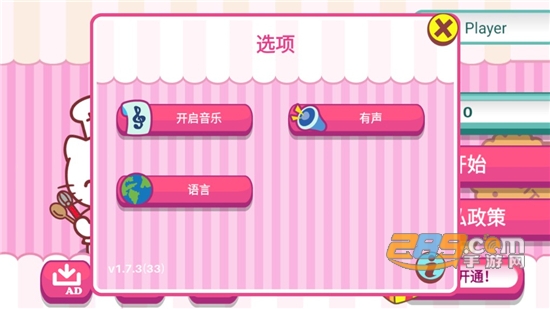 凯蒂猫咖啡厅假日篇中文完整免费版v1.7.3安卓版