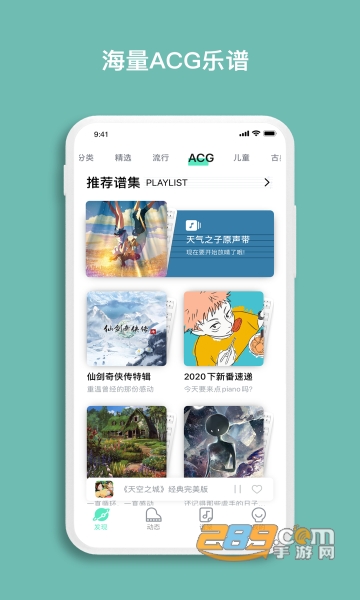 虫虫钢琴网免费版2023最新版本v5.1.18安卓版