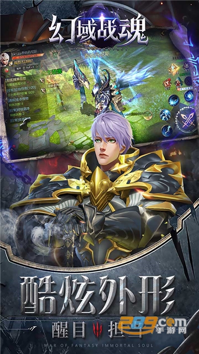 幻域战魂官方折扣版v1.0官方版