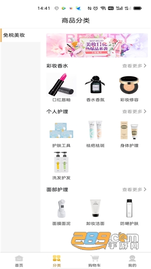 俏吧街app官方最新版v1.3.0安卓版