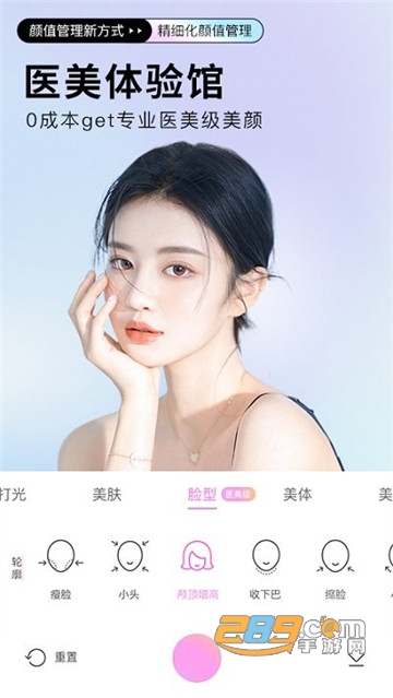 beautycam美颜相机最新版免费去水印v10.2.40
