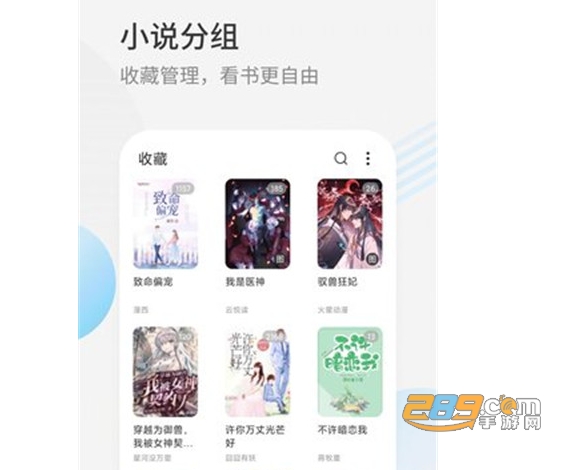 星际阅读
