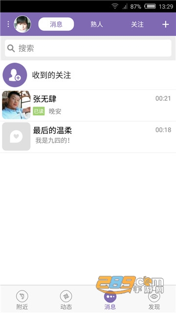 爱约app2021安卓版本v1.13官方版