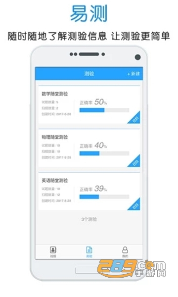 门口易测app官方正式版v1.8.3 官方最新安卓版