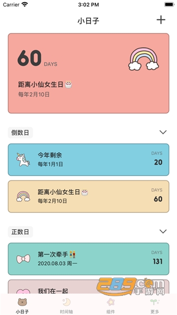 桌面小组件app免费版v1.1.0安卓版