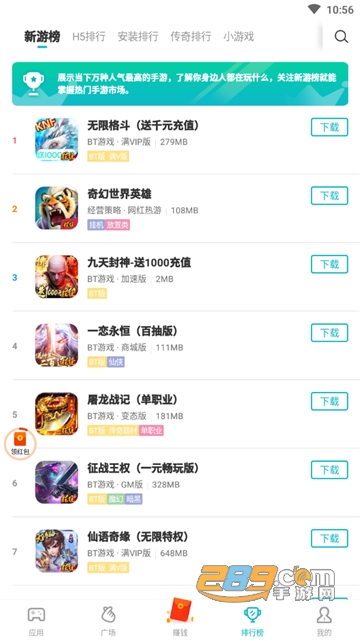 爱玩游戏盒子破解版v1.0.964安卓版