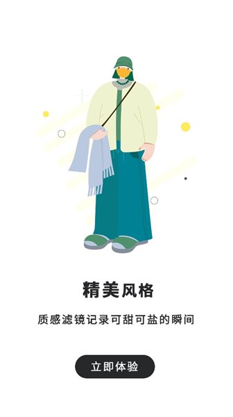 全能照相机app