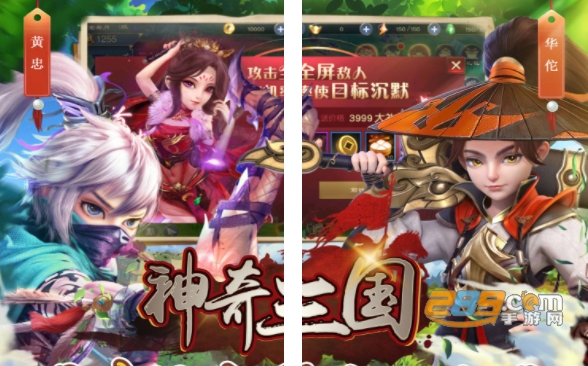神奇三国登录就送关羽