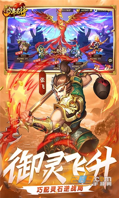少年名将福利版送十万元宝v1.0.0最新版