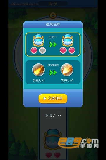 快来biubiubiu手游最新免费版v1.0.0安卓版