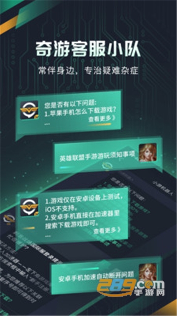 奇游手游加速辅助破解版不限时间免费安卓版v 2.4.5破解版