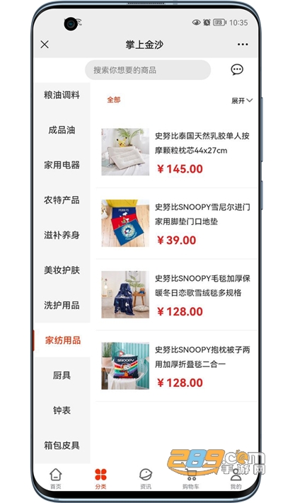掌上金沙app下载最新官方版v1.1.17官方版