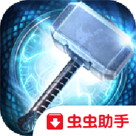 雷神2黑暗世界无限金币钻石符文版 1.2.2a去谷歌验证版