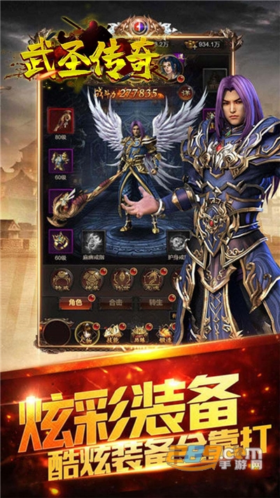 武圣传奇BT版上线送满Vv1.0安卓版