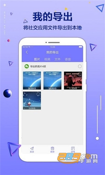 手机文件清理大师v1.1.4