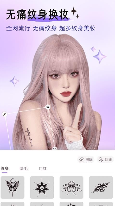 美颜p图自拍最新版
