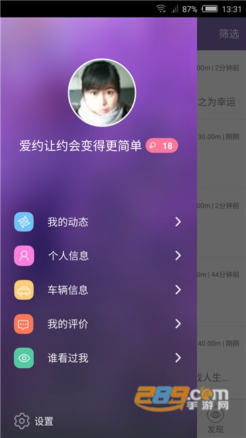 爱约app2021安卓版本v1.13官方版