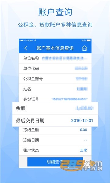 内蒙古公积金官方apo2022最新版v2.2.1安卓版