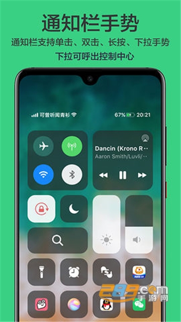划一划手势破解版加录屏免费最新版v1.1.6破解版